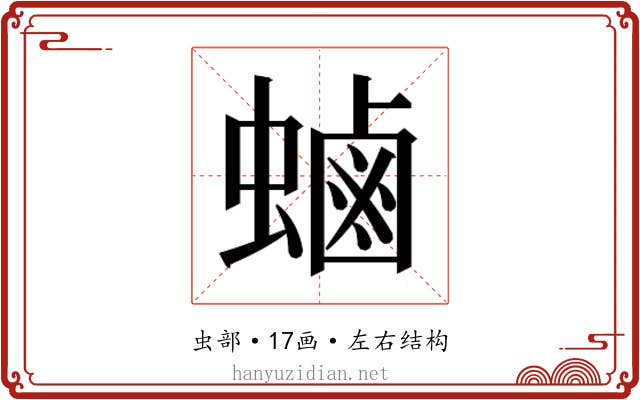 𮔶