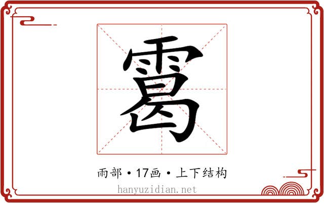 䨠 䨠