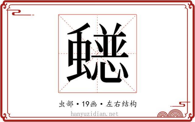 𮕄