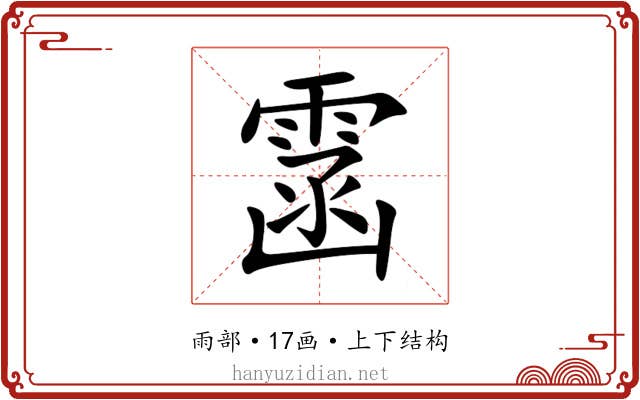䨡 䨡