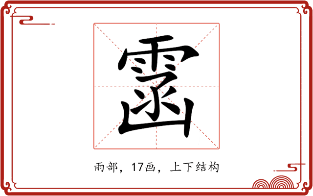 䨡 䨡