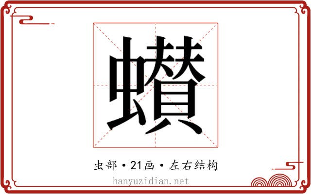 𮕌