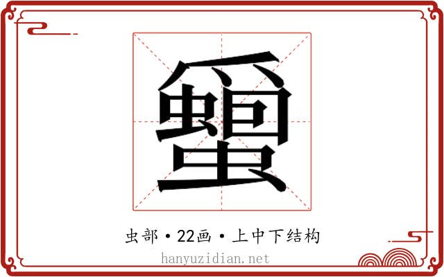 𮕎