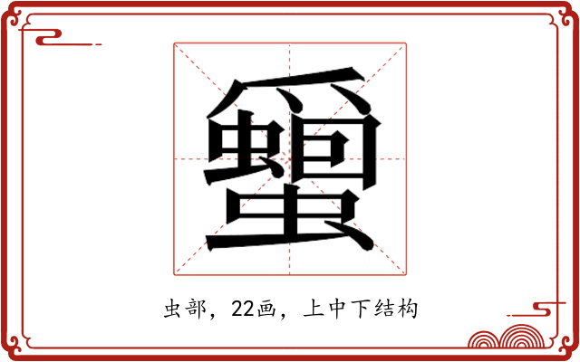 𮕎