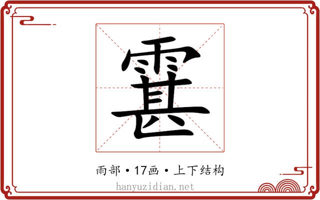 䨢 䨢
