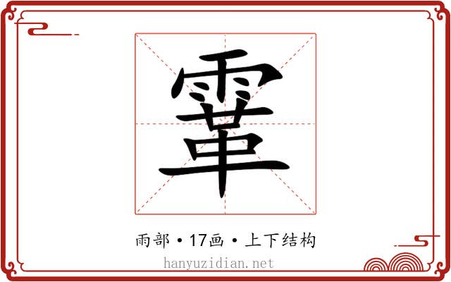 䨣 䨣