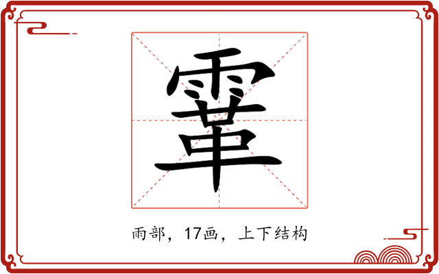 䨣 䨣
