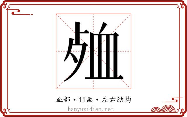 𮕞
