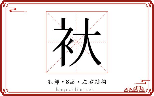 𮕨