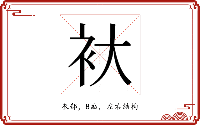 𮕨