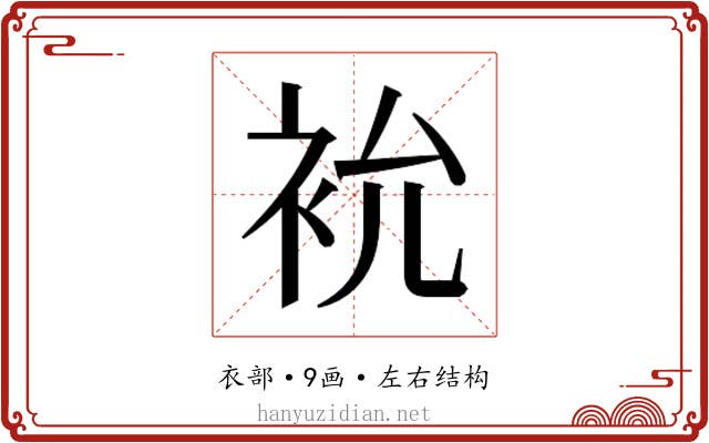 𮕯