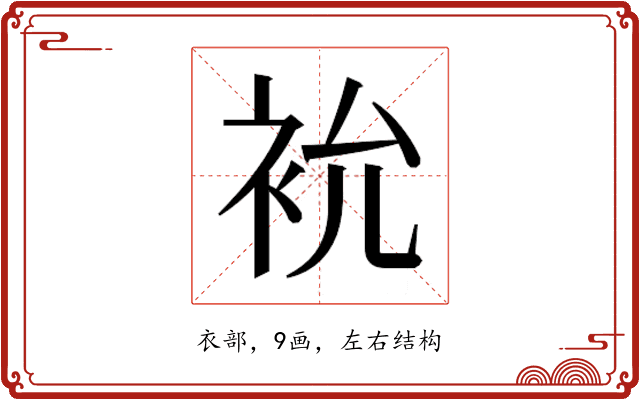 𮕯