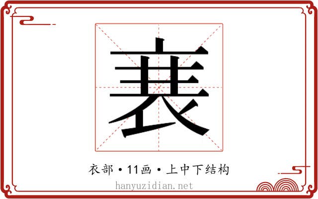 𮕱