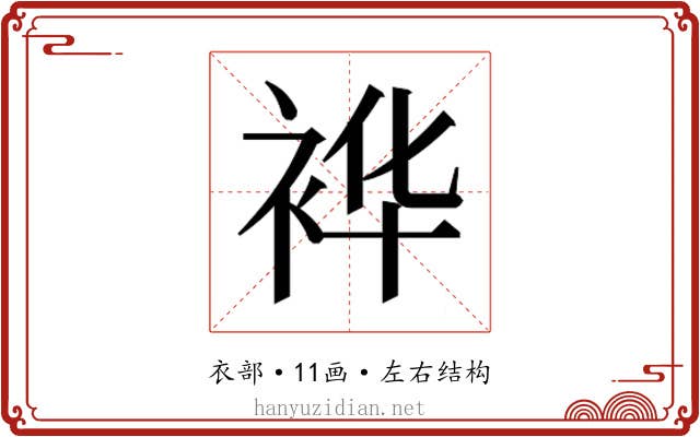 𮕽