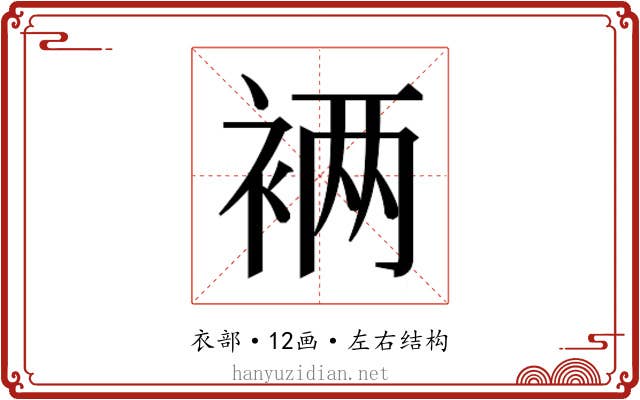 𮖁