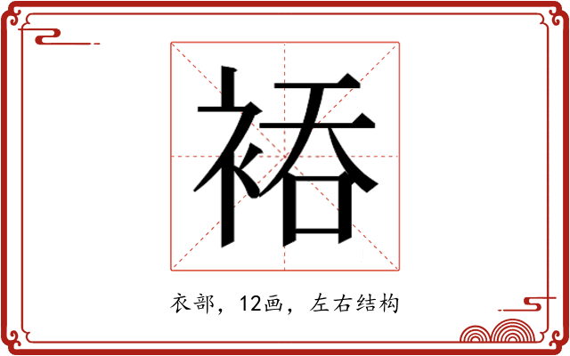 𮖂