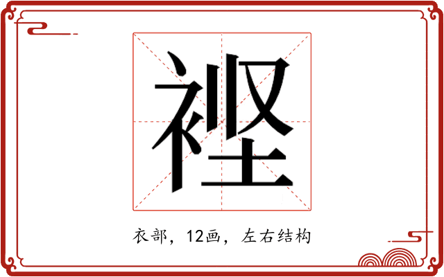 𮖃