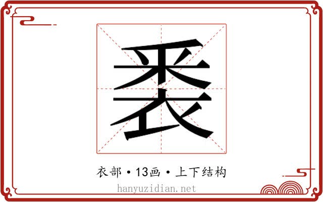 𮖈
