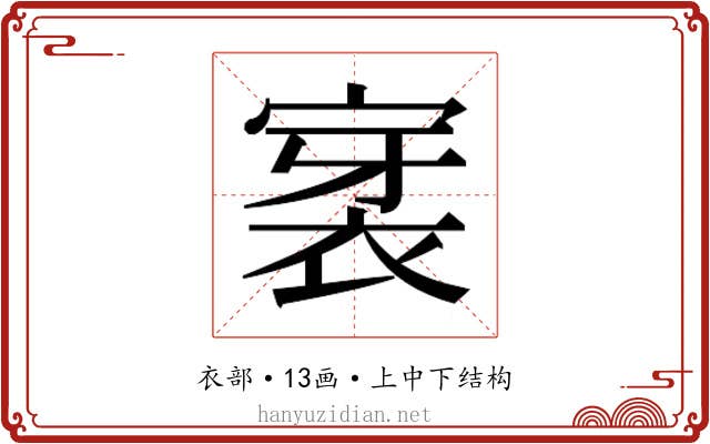 𮖊