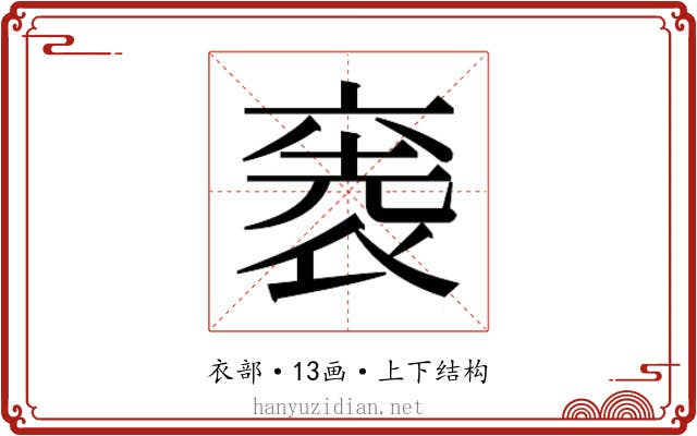 𮖋