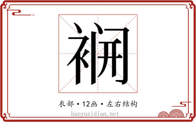 𮖌