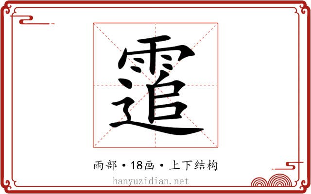 䨨 䨨