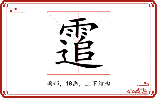 䨨 䨨
