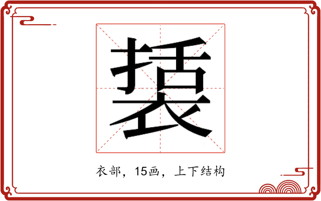 𮖔