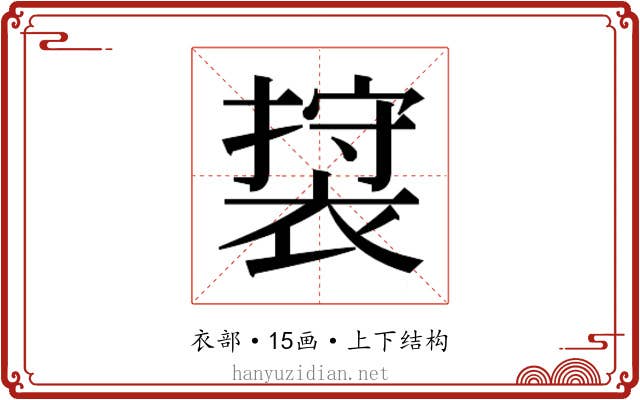 𮖖