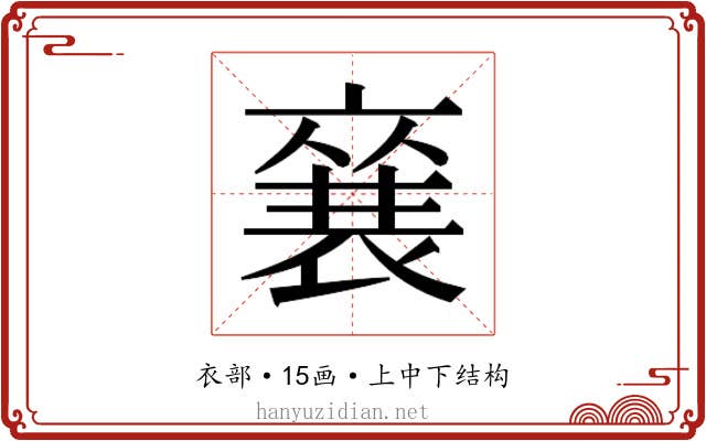 𮖚