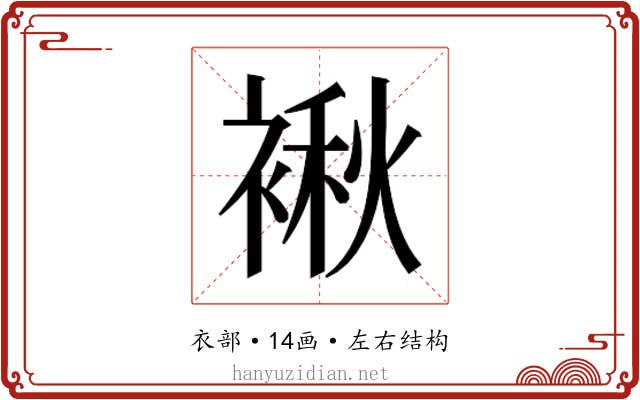 𮖝
