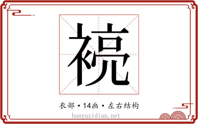 𮖞