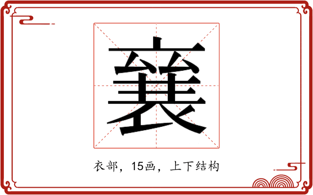 𮖠