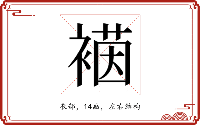𮖡