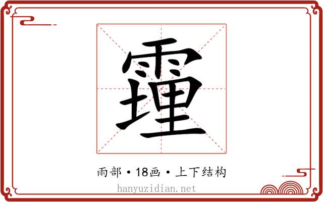 䨪