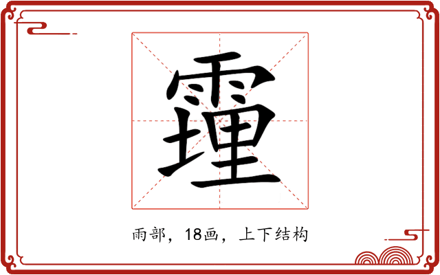 䨪