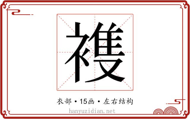 𮖤