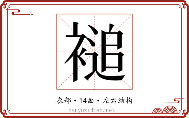 𮖦