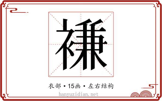 𮖨