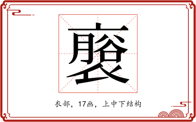 𮖬