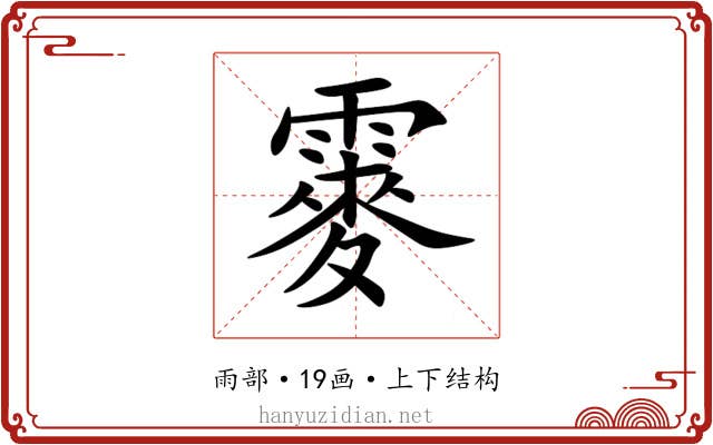 䨫