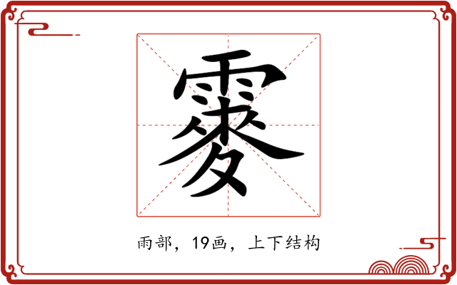 䨫 䨫