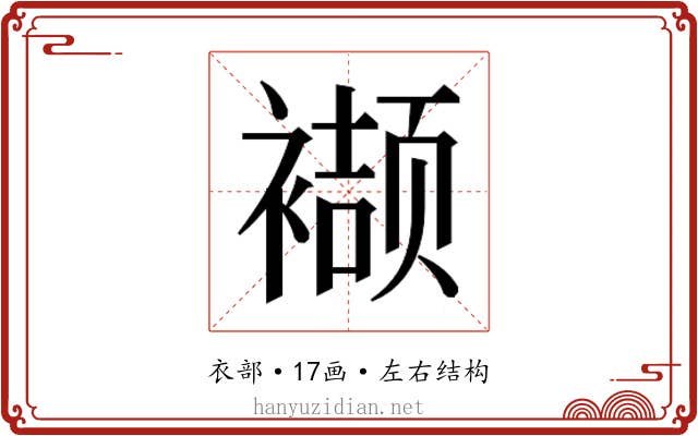𮖱