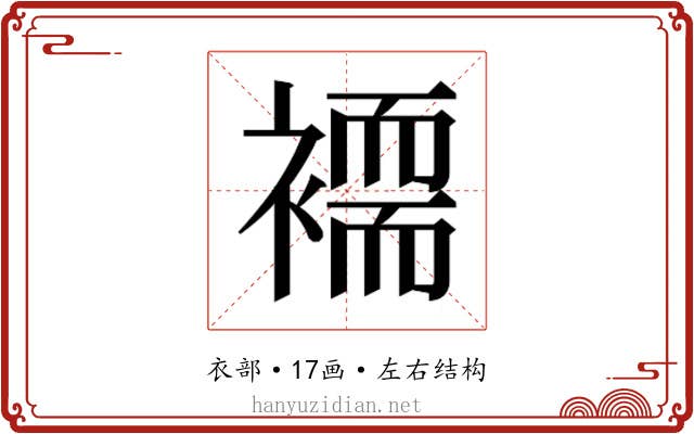 𮖲