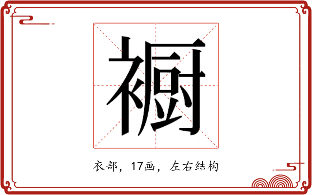 𮖳