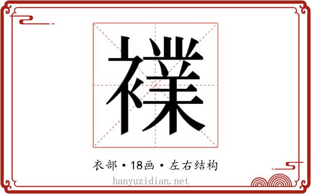 𮖷