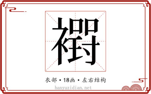 𮖸