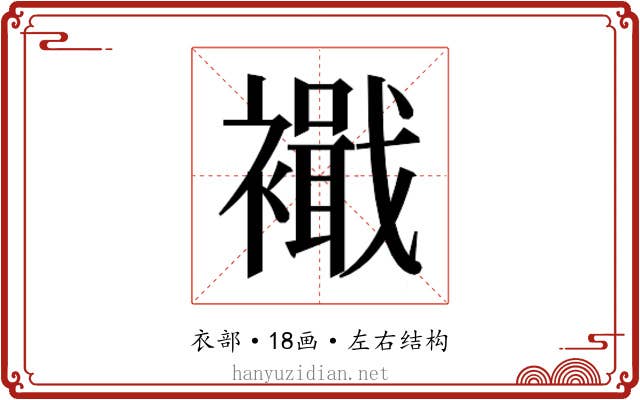 𮖹