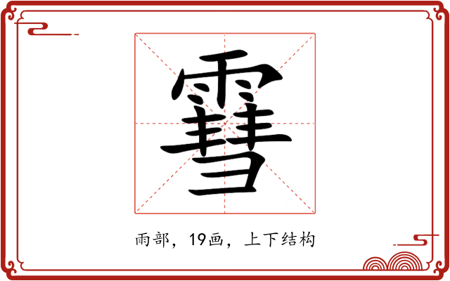 䨮 䨮