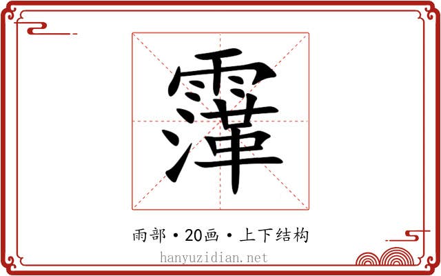 䨰 䨰